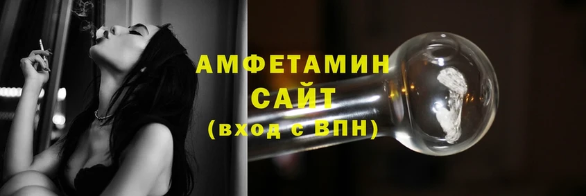 Amphetamine Розовый Советская Гавань