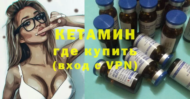 купить закладку  Советская Гавань  Кетамин ketamine 